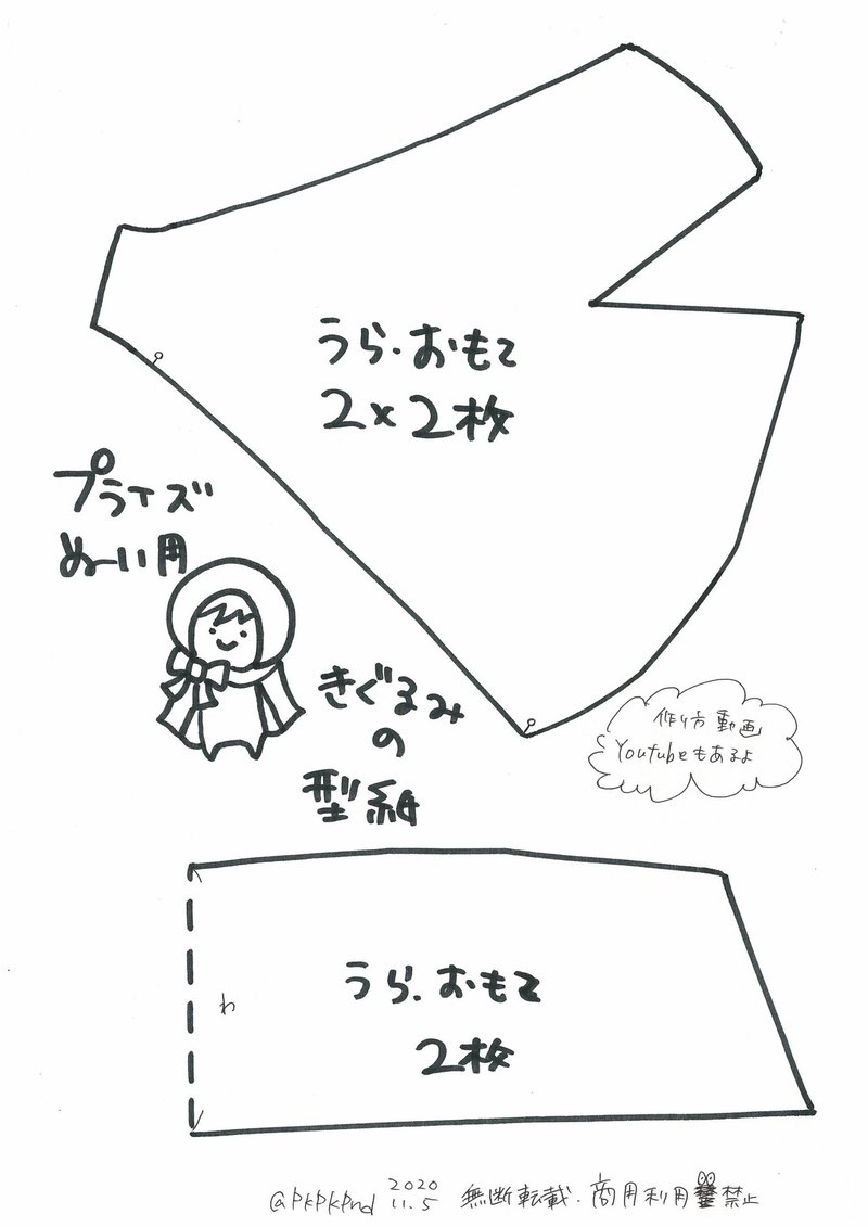 プライズぬいぐるみ用着ぐるみローブの作り方 ぴさん Note