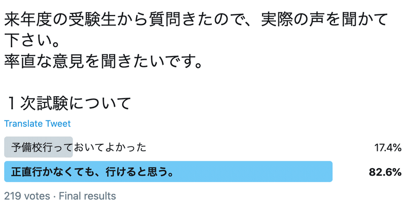予備校申し込む前に絶対見るべき 航空大学校過去問 航空大学校受験応援 Note 予備校申し込む前に絶対見るべき 航空大学校過去問 航空大学校受験応援 Note