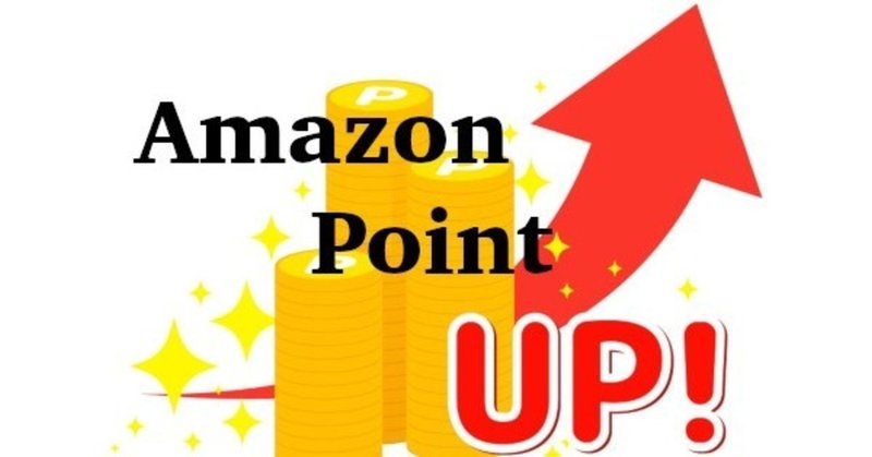 Amazonポイントアップキャンペーン 21最新版クリスマスプレゼントとギフト券あわせ買いで500円分ゲットも 予約メモ 人気新商品ゲットのノウハウ Note