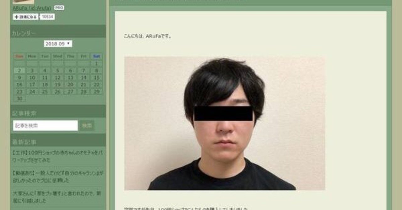 インターネット有名人arufaが好きだ 330 Note インターネット有名人arufaが好きだ 330 Note
