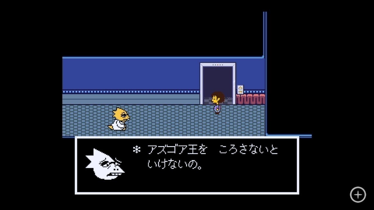 Undertale が私の心に 遺した モノ のぶぶ Note Undertale が私の心に 遺した モノ のぶぶ Note