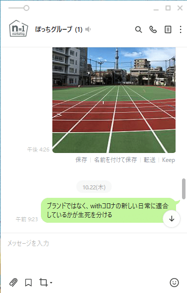 Lineぼっち がフリーランスを救う フリパラ フリーランス協会公式note Note Lineぼっち がフリーランスを救う フリパラ フリーランス協会公式note Note