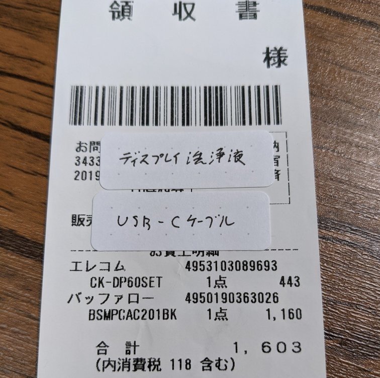 ラベルステッカーで大事な書類を見落とさない フリパラ フリーランス協会公式note Note