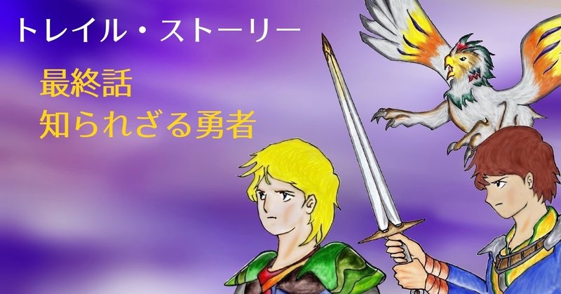 ハイファンタジー小説 の新着タグ記事一覧 Note つくる つながる とどける