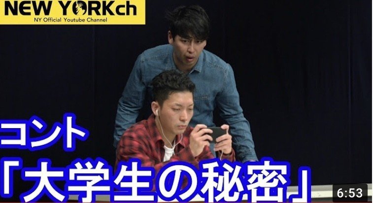 東京吉本若手芸人のエース ニューヨーク の魅力 Hiroto Hoshino Note