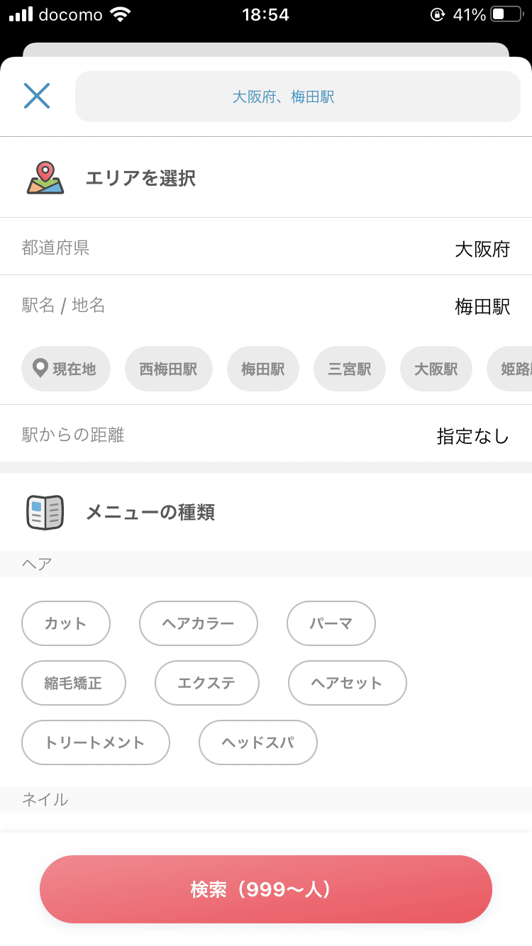 Minimoで集客を成功させる方法 まずはランキングを上げるところから 半年 1年で 収入 休みを増やす 誰にも縛られない働き方の実現 Taka ミニモ活用術 美容師note ヘアデザイナー Note