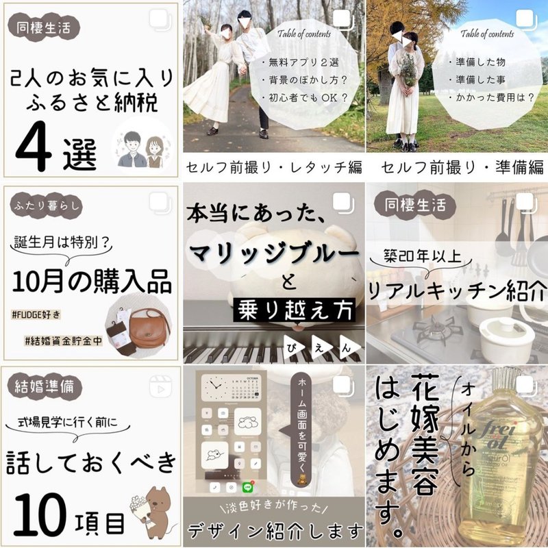 Canva 無料デザインツール で作る ナチュラル派向け 両家顔合わせのしおり どんちゃ 心地よいふたり暮らしを目指す Note Canva 無料デザインツール で作る ナチュラル派向け 両家顔合わせのしおり どんちゃ 心地よいふたり暮らしを目指す Note