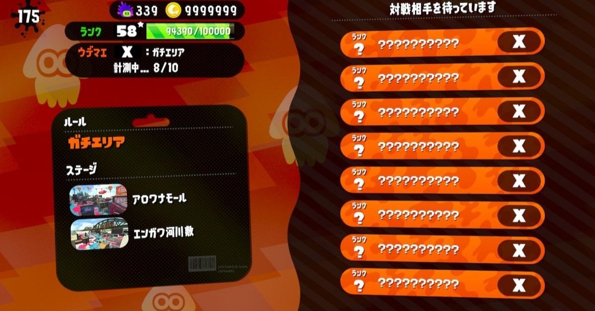 Splatoon2 ガチマッチのスナイプは現verでも可能なのか Ctcr Note