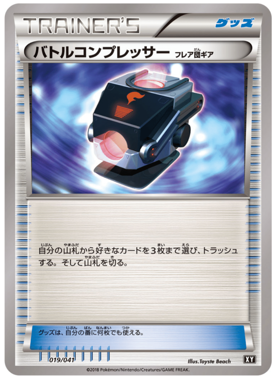 殿堂(エクストラ)レギュでミュウミュウGX魅せろパーフェクション
