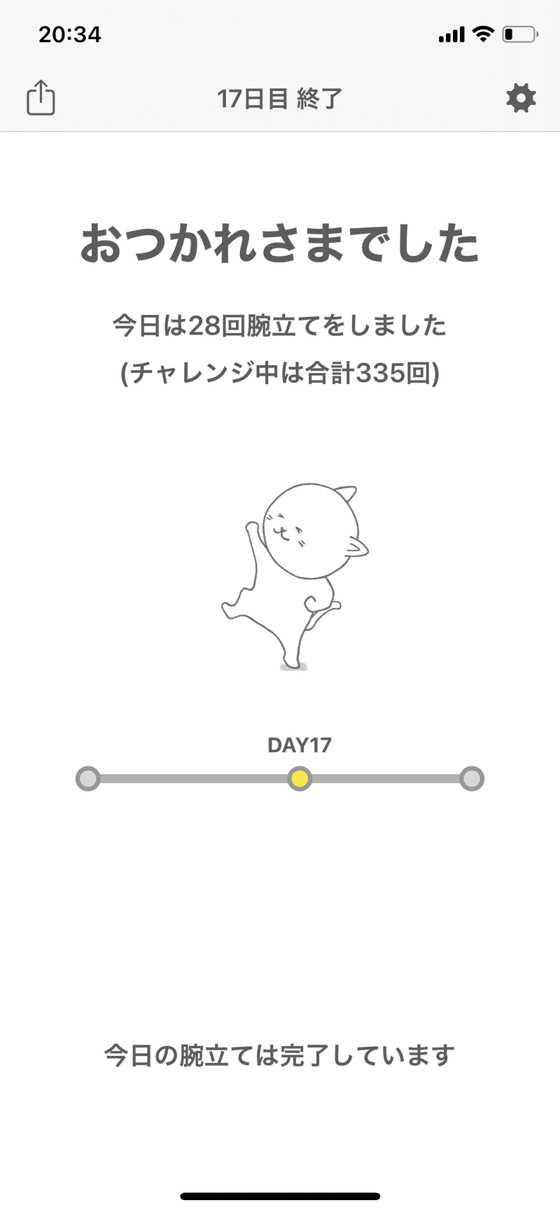 30日プランク 腕立てチャレンジ17日目 日記 Yutaku うつ病 Note