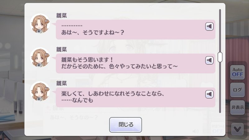 ノクチル感謝祭を見て改めて市川雛菜について思ったこと かませ犬p Note ノクチル感謝祭を見て改めて市川雛菜について思ったこと かませ犬p Note