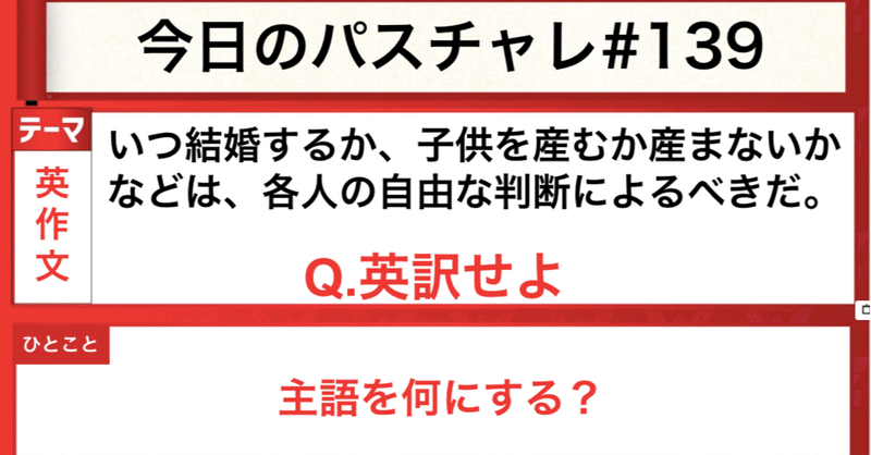 受験英語 英作文 性格に英語に直せるかな パスチャレ 139 宇佐見すばる 東大医学部 Passlabo Note 受験英語 英作文 性格に英語に直せるかな パスチャレ 139 宇佐見すばる 東大医学部 Passlabo Note