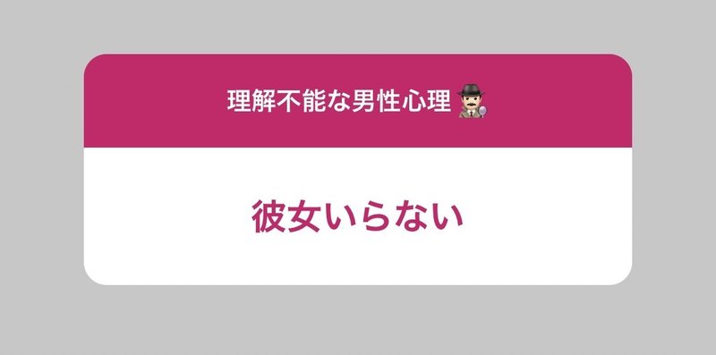 今は彼女いらない と言う男性の心理 Ayuno Note
