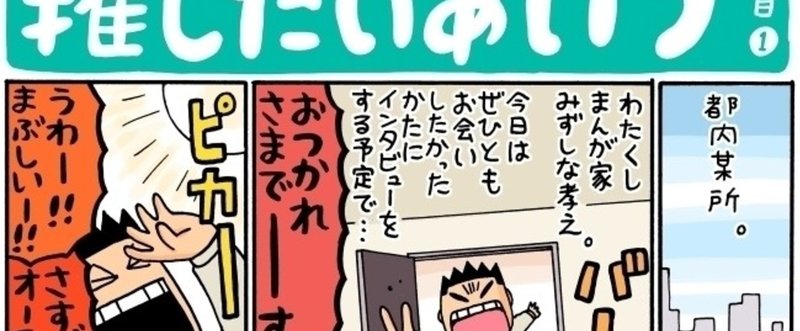 ケイクスの新連載 みずしな孝之の推したいあいつ Naoki Takahashi Note ケイクスの新連載 みずしな孝之の推したいあいつ Naoki Takahashi Note
