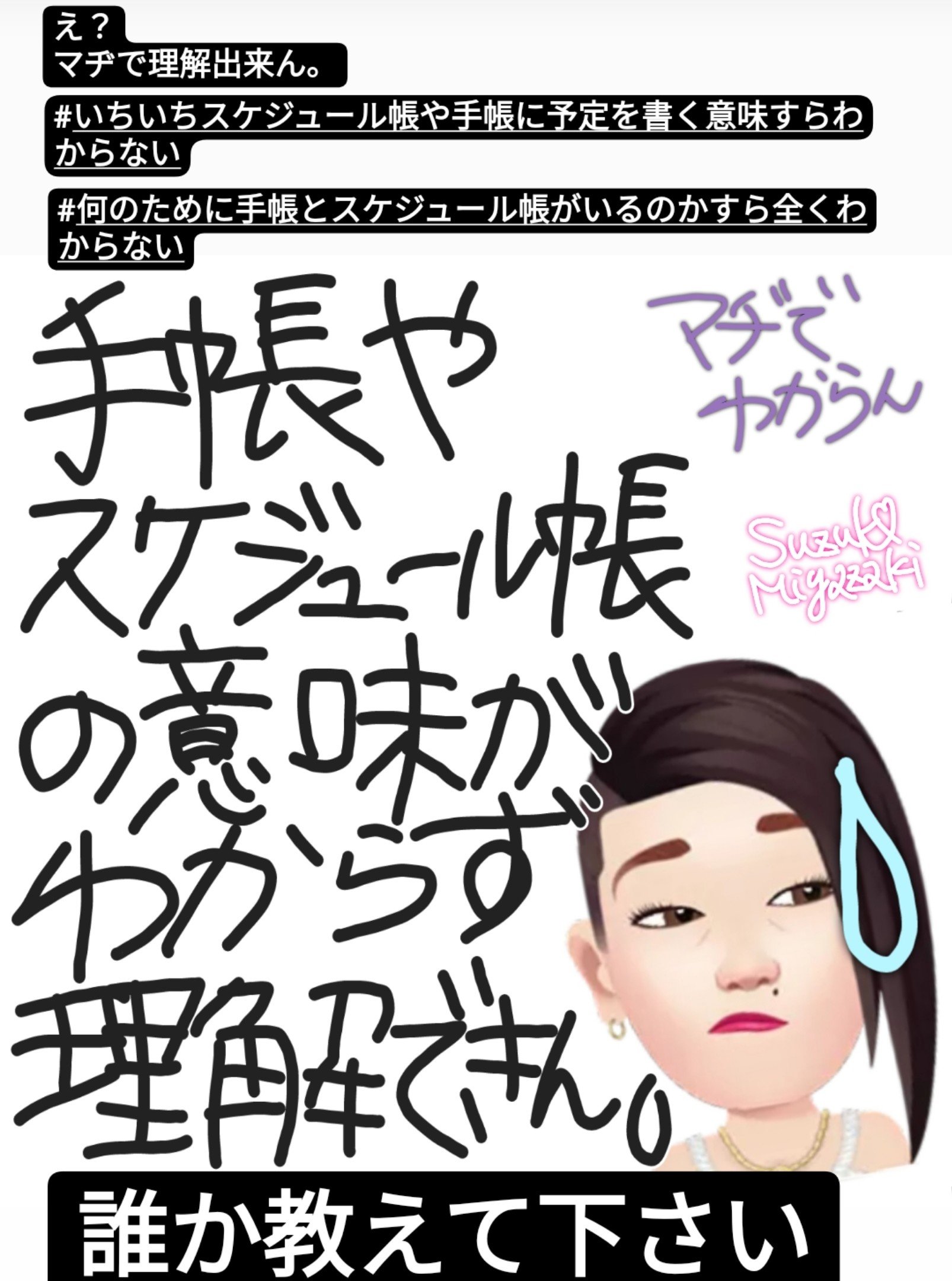 いちいちスケジュール帳や手帳に予定を書く意味すらわからない の新着タグ記事一覧 Note つくる つながる とどける いちいちスケジュール帳や手帳に予定を書く意味すらわからない の新着タグ記事一覧 Note つくる つながる とどける