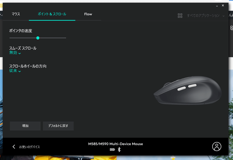 解決済み ロジクール K780 Logicool Optionsとマウスm350の相性が悪い すえぽん 毎日更新 Note 解決済み ロジクール K780 Logicool Optionsとマウスm350の相性が悪い すえぽん 毎日更新 Note