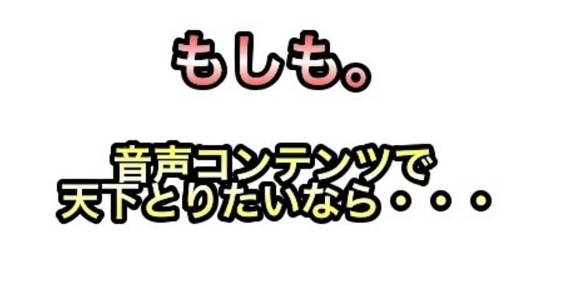 見出し画像