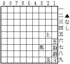 1-1 安南協力詰（16玉を追加した図）