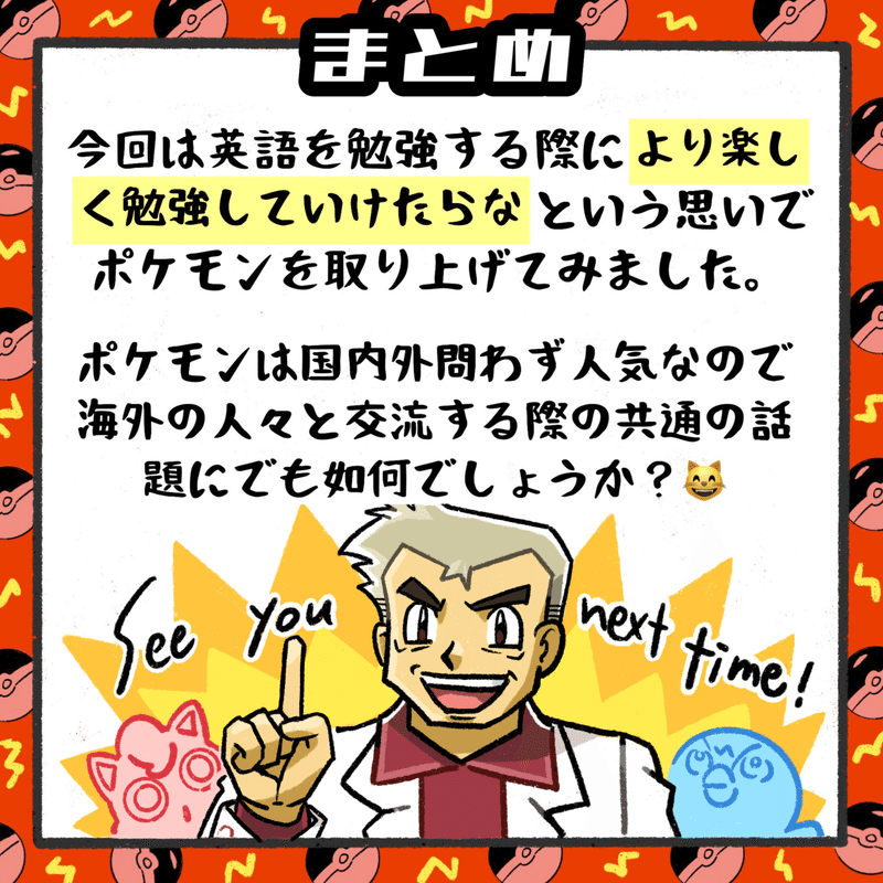 ポケモンde英語 凹 Note ポケモンde英語 凹 Note