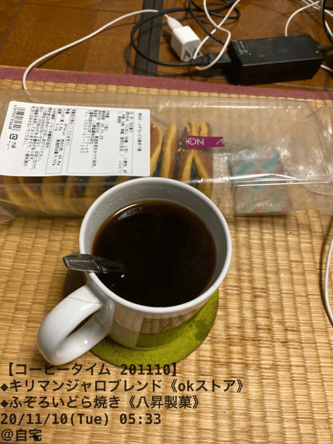 11 10 Tue Lifelog 桔梗屋 三浦 英崇 Note 11 10 Tue Lifelog 桔梗屋 三浦 英崇 Note