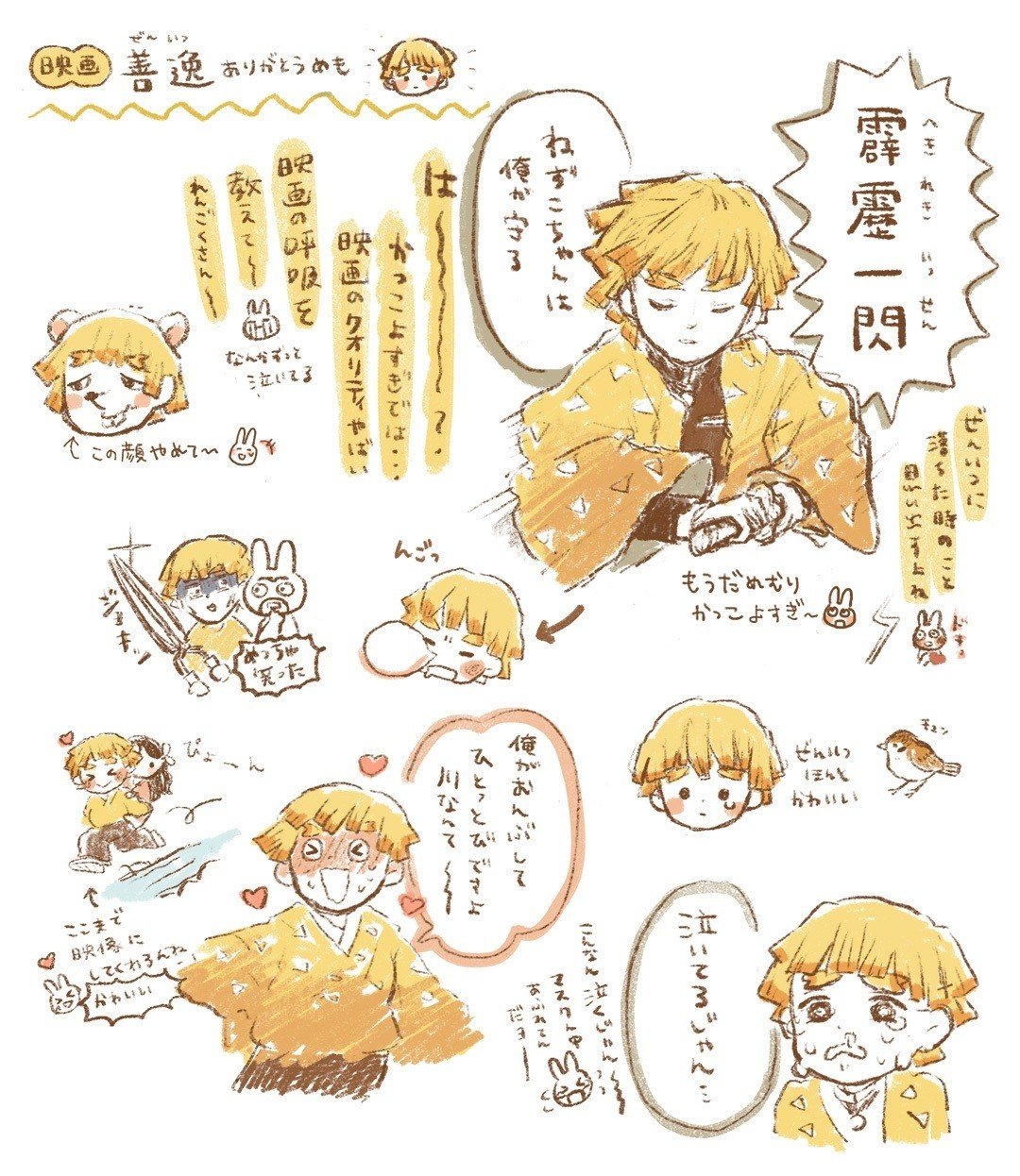 映画 鬼滅の刃 善逸ありがとうめも とこゆ Note 映画 鬼滅の刃 善逸ありがとうめも とこゆ Note