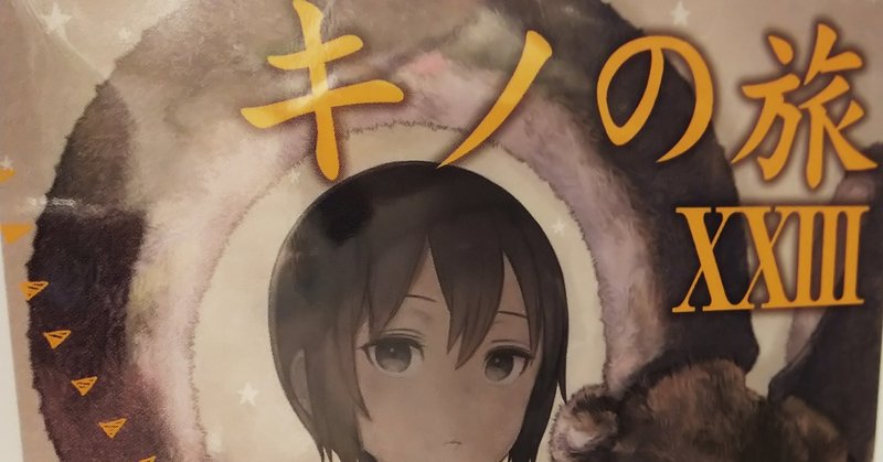 黒星紅白 の新着タグ記事一覧 Note つくる つながる とどける
