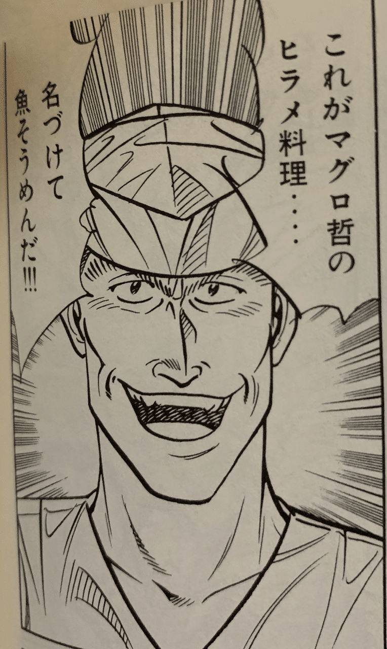将太の寿司 作画 寺沢大介 文庫版9巻を語る 俺がディスるのは美味しんぼだけじゃない Hasegawonder Note 将太の寿司 作画 寺沢大介 文庫版9巻を語る 俺がディスるのは美味しんぼだけじゃない Hasegawonder Note