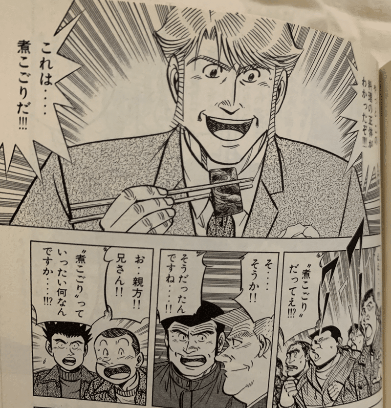 将太の寿司 作画 寺沢大介 文庫版9巻を語る 俺がディスるのは美味しんぼだけじゃない Hasegawonder Note 将太の寿司 作画 寺沢大介 文庫版9巻を語る 俺がディスるのは美味しんぼだけじゃない Hasegawonder Note