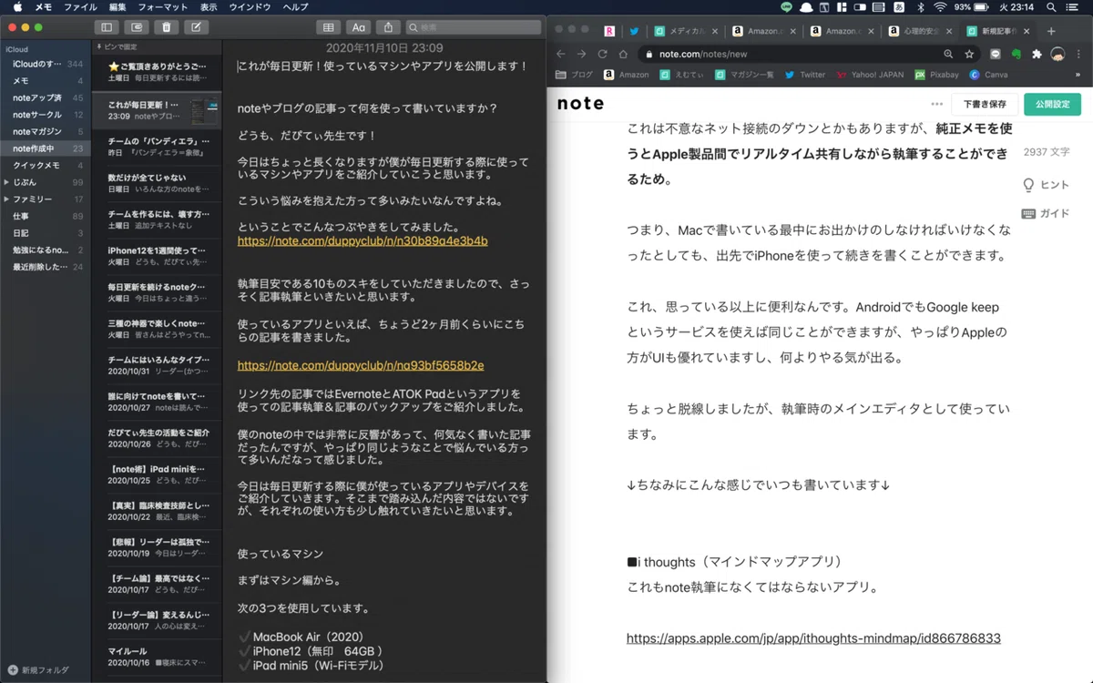スクリーンショット 2020-11-10 23.14.42