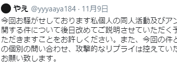 Twst ツイステ トレパク いじめ アンソロ ツイステ アンソロ主宰者 やえ 過去のトレパク疑惑が クジラックス 本人にバレて炎上 Http Rumors Sub Jp 今日気になったニュース Note Twst ツイステ トレパク いじめ アンソロ ツイステ アンソロ主宰者 やえ 過去のトレパク疑惑が クジラックス 本人にバレて炎上 Http Rumors Sub Jp 今日気になったニュース Note