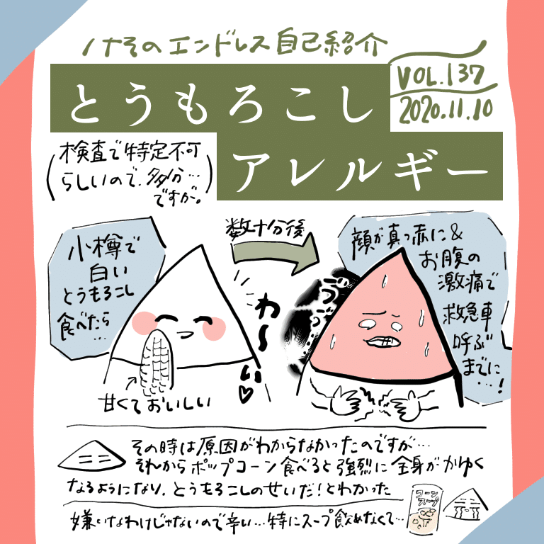 けそのエンドレス自己紹介 さよならキャラメルポップコーン の巻 けそ Note