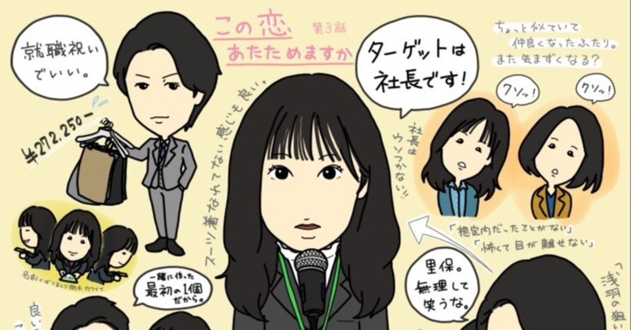 １１月１０日 姉ちゃんの恋人 姉ちゃんの恋人 この恋あたためますか ドラマ大学 4 19開講 Note
