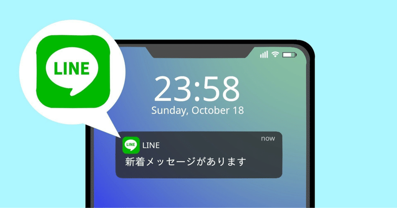 Lineってめんどくさい ちゃん たかい Note