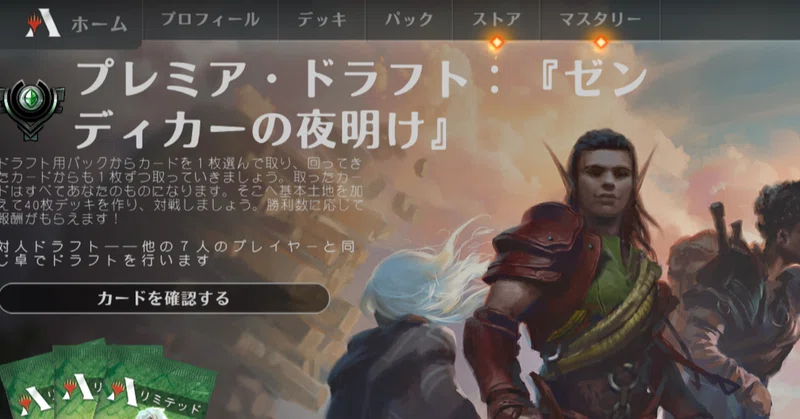 Mtga Znrドラフト 上陸のすすめ ばもす Note