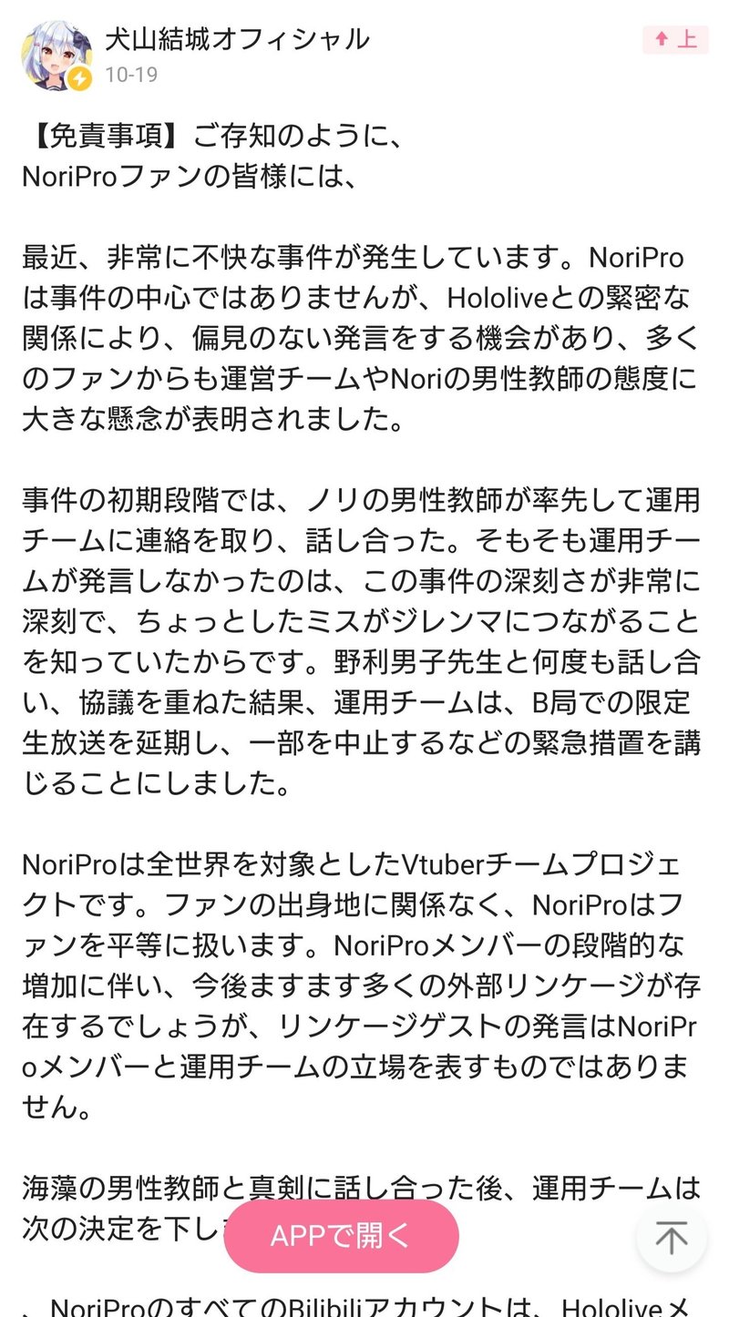 第三十三回vtuber語り 神楽めあ例の件について まけいぬ Vtuber語り Note