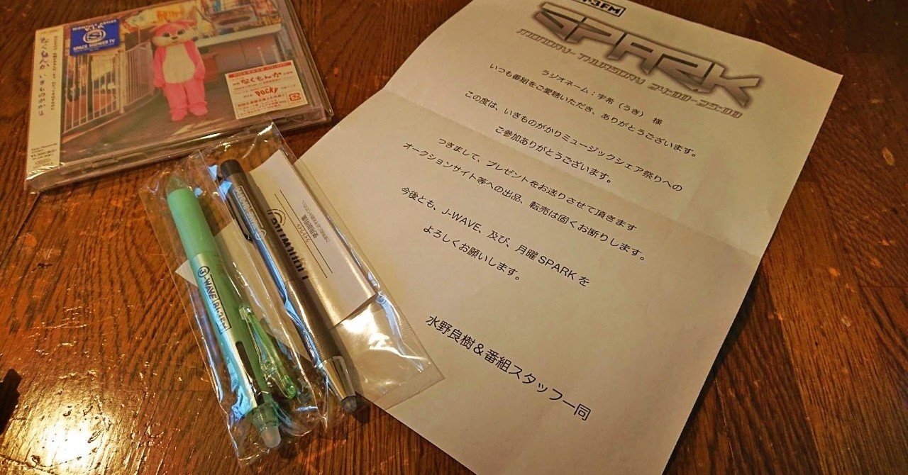 なくもんか うき Note なくもんか うき Note