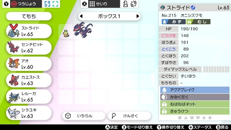 とんぼ返り 振り返り 庵野雲子 Note