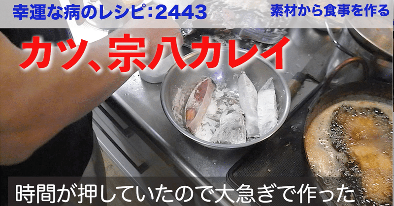 宗八カレイ唐揚げ の新着タグ記事一覧 Note つくる つながる とどける