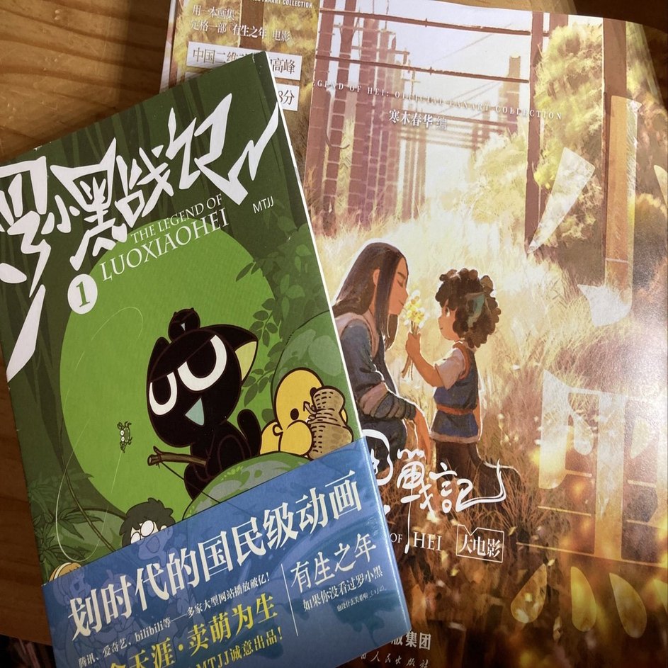 羅小黒戦記 もちもちマスコットBOX【アニメイト特典付】 羅小黒戦記