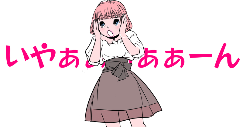 こんなフリーノベルゲームは嫌だ 富井サカナ Note