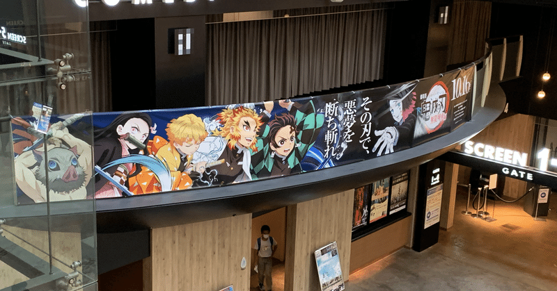 鬼滅の刃をリピートした件 相性は大切 ibo note