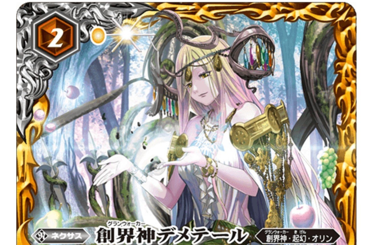 導魔デッキ バトルスピリッツ専門通販店 バトスキ！