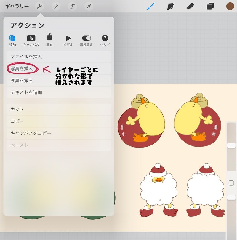 Ipad Proのみ使用で布デザインするには ぴょろりんちょ Note