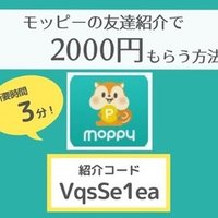 21年7月 メルカリ招待コードで500円 やり方を画像で解説 最新の新規登録キャンペーン ミーナ シンママ節約ブロガー Note 21年7月 メルカリ招待コードで500円 やり方を画像で解説 最新の新規登録キャンペーン ミーナ シンママ節約ブロガー Note