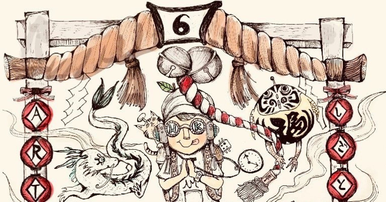 面白い未来の作り方６ 現代アートの手法 ひすいこたろう Note