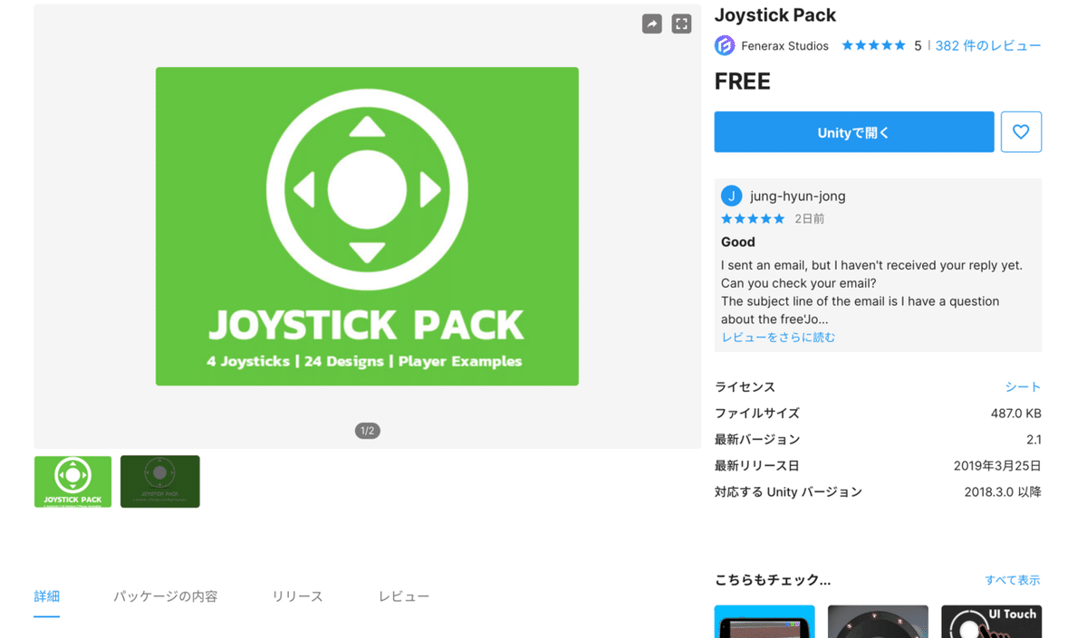 スクリーンショット 2020-11-11 10.24.51