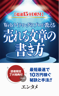 Kindle本用のサムネイル画像200