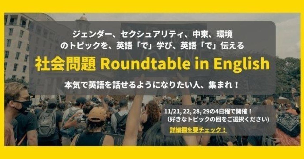私だって 話せる って言いたいから Social Class 社会貢献の再定義へ Note