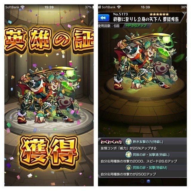 モンスト日記22日目 伊岳藤村 Itaketoson Note モンスト日記22日目 伊岳藤村 Itaketoson Note