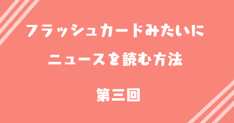 ぼーっとニュースが読める パラパラニュース動画 が作れるツール作ってみた 第３回 朝日新聞ictrad 研究開発チーム Note